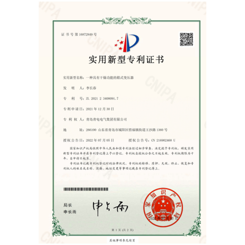 專(zhuān)利證書(shū)